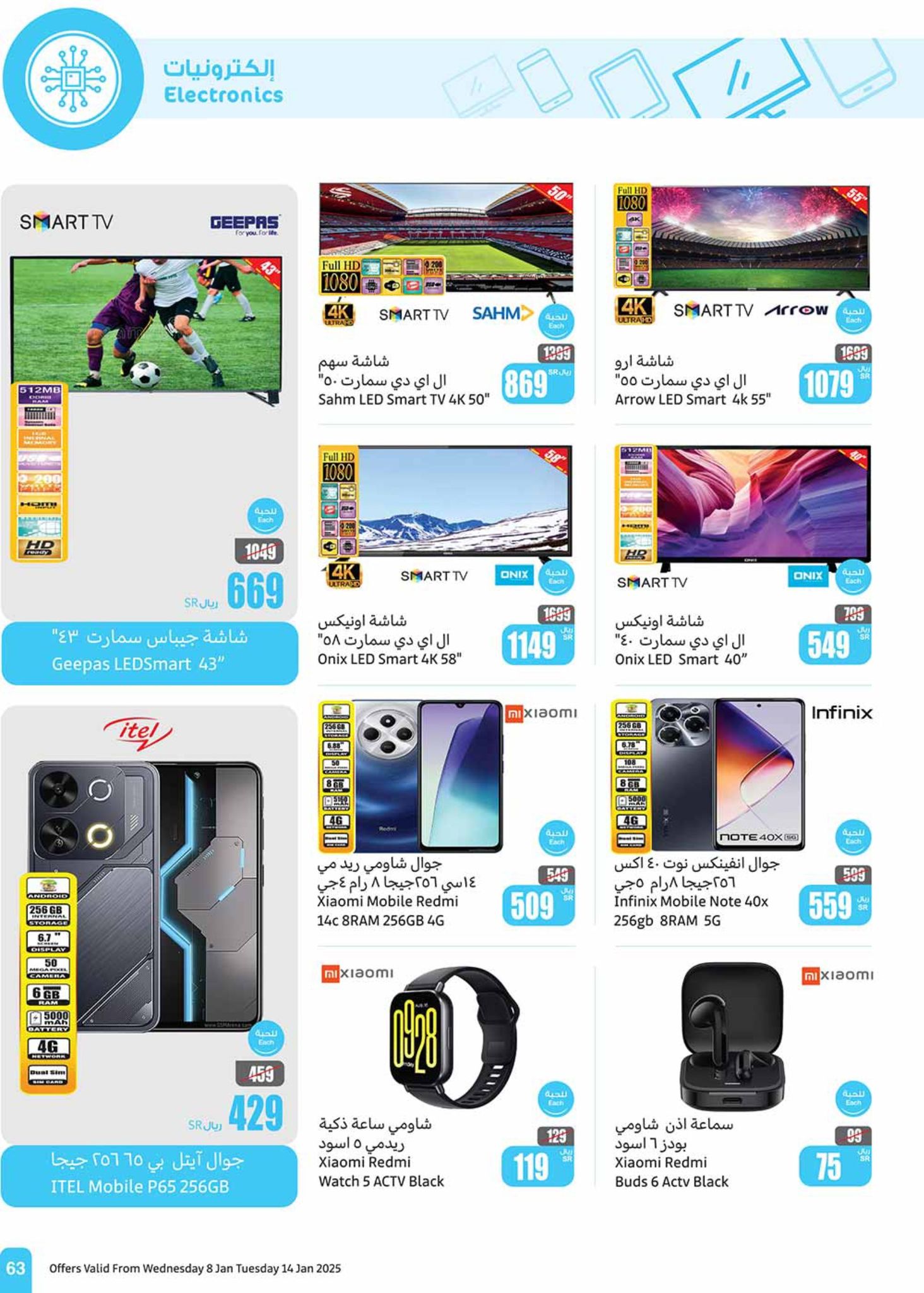 abdullah-alothaim-markets offers from 6jan to 14jan 2025 عروض أسواق عبد الله العثيم من 6 يناير حتى 14 يناير 2025 صفحة رقم 62